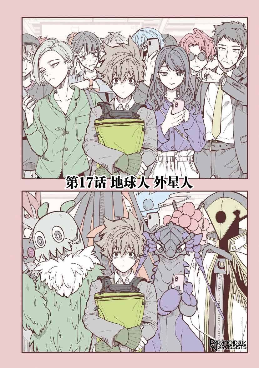 第17话