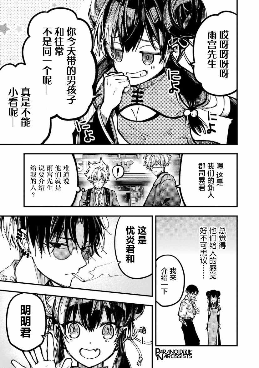 第17话