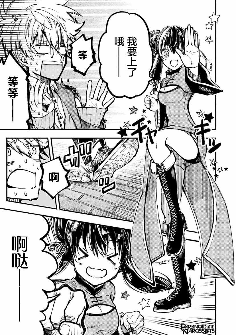 第17话