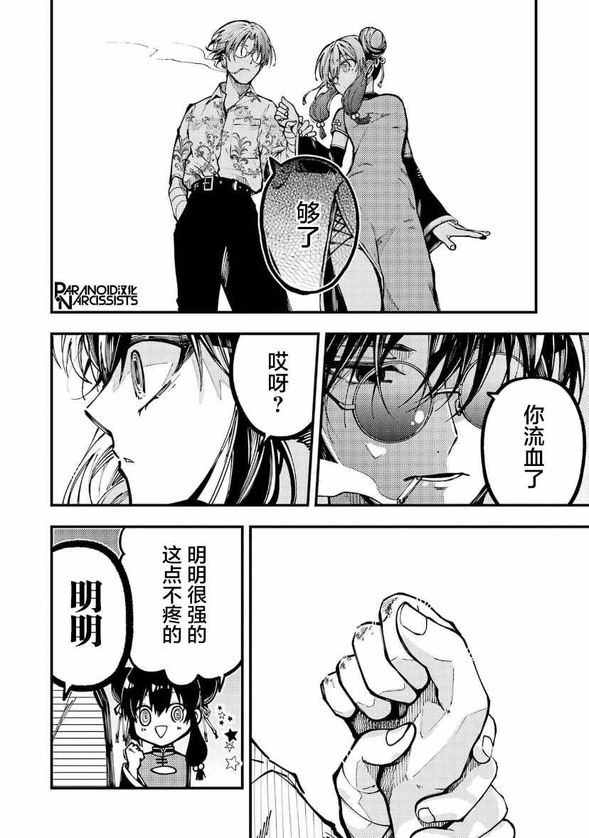 第17话