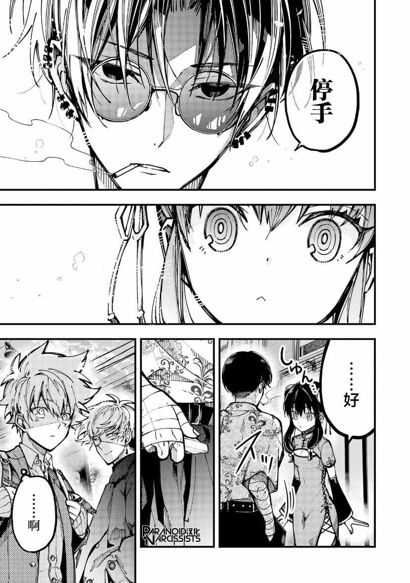 第17话