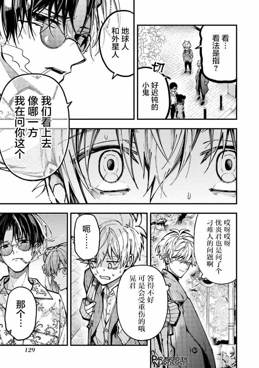 第17话