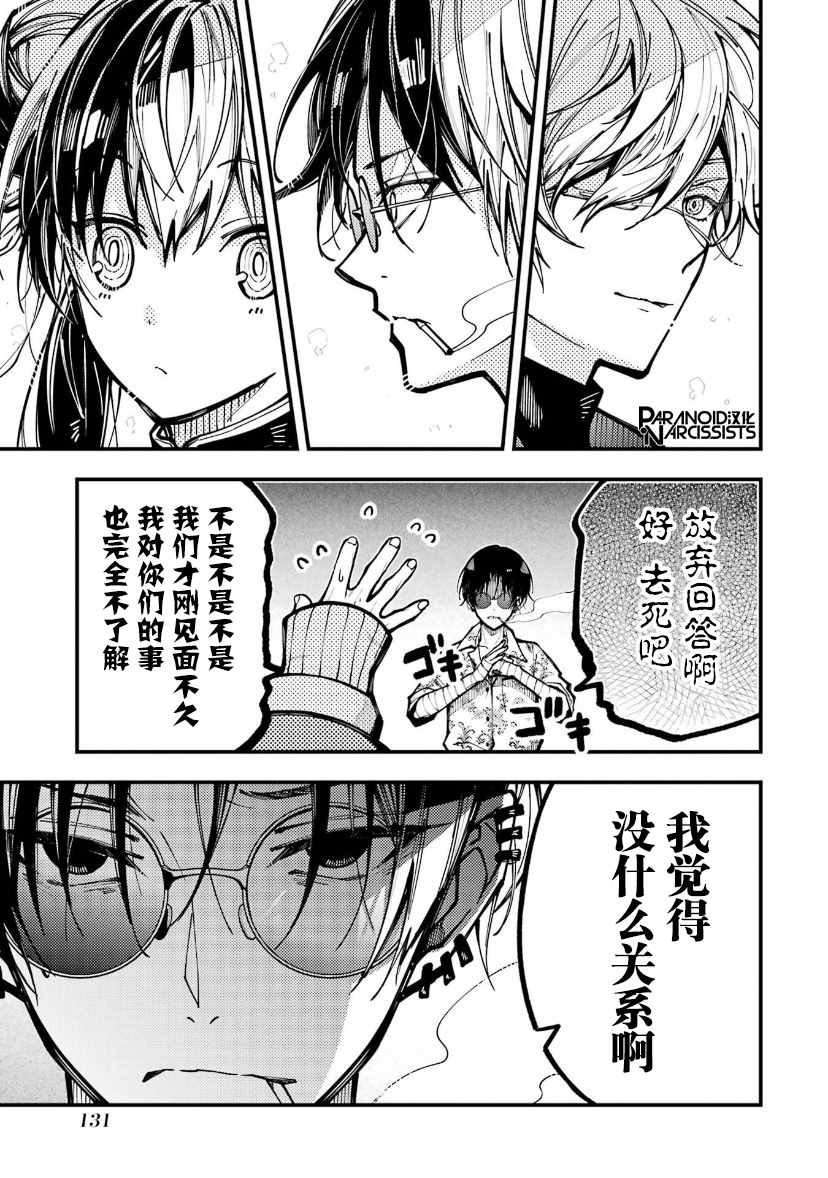第17话
