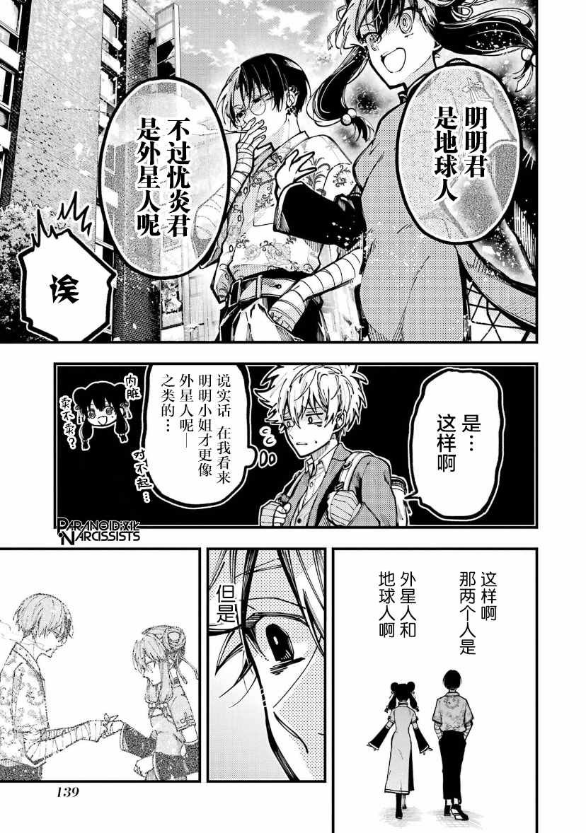 第17话
