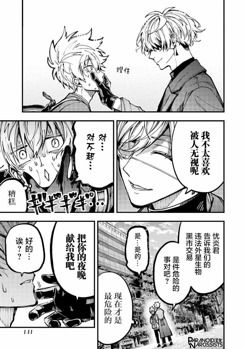 第17话