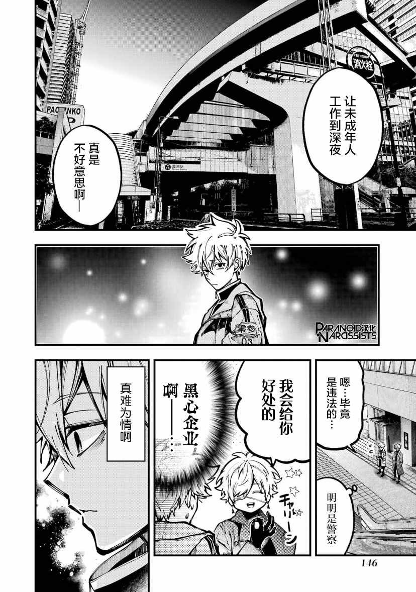 第18话