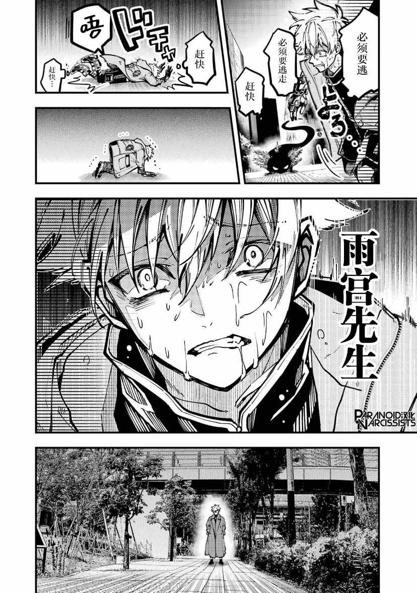 第18话