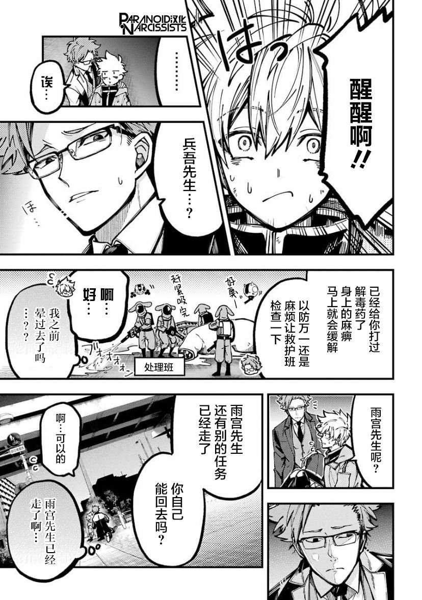 第19话