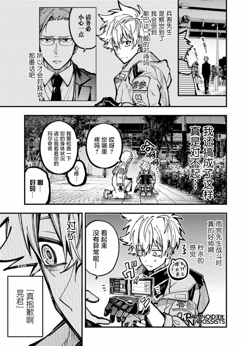 第19话