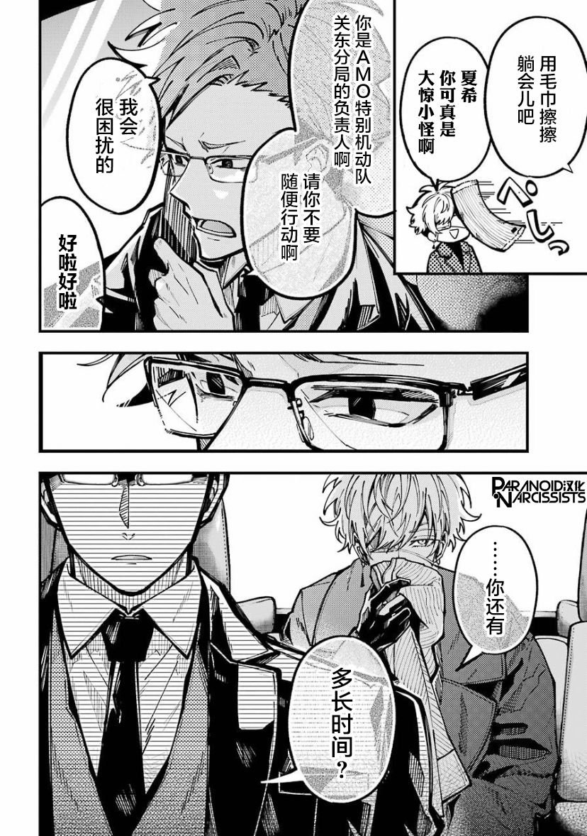 第19话
