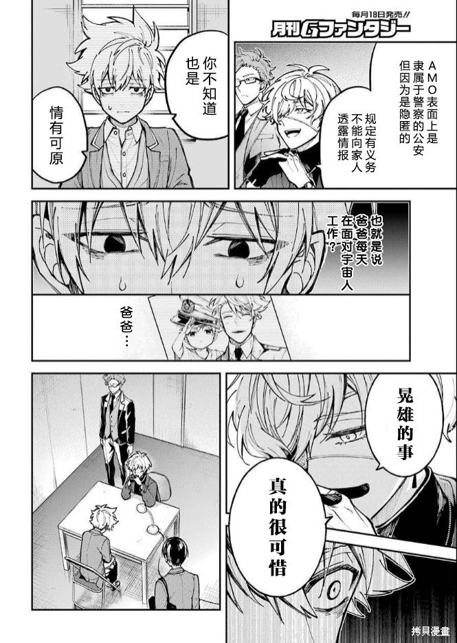 第2话