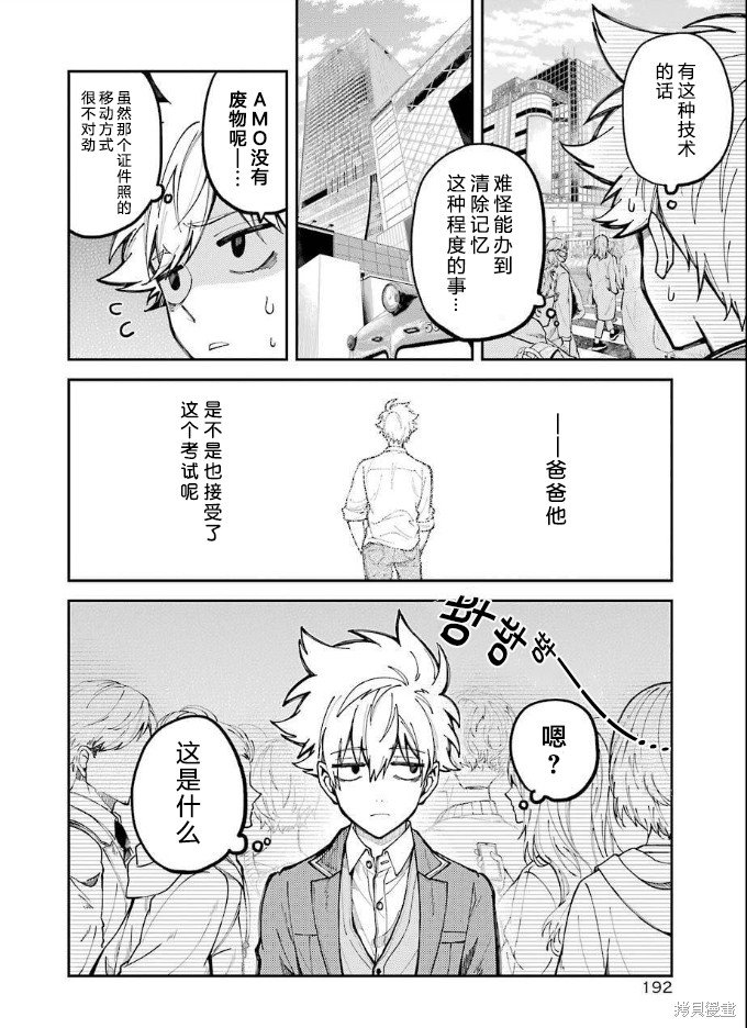 第2话