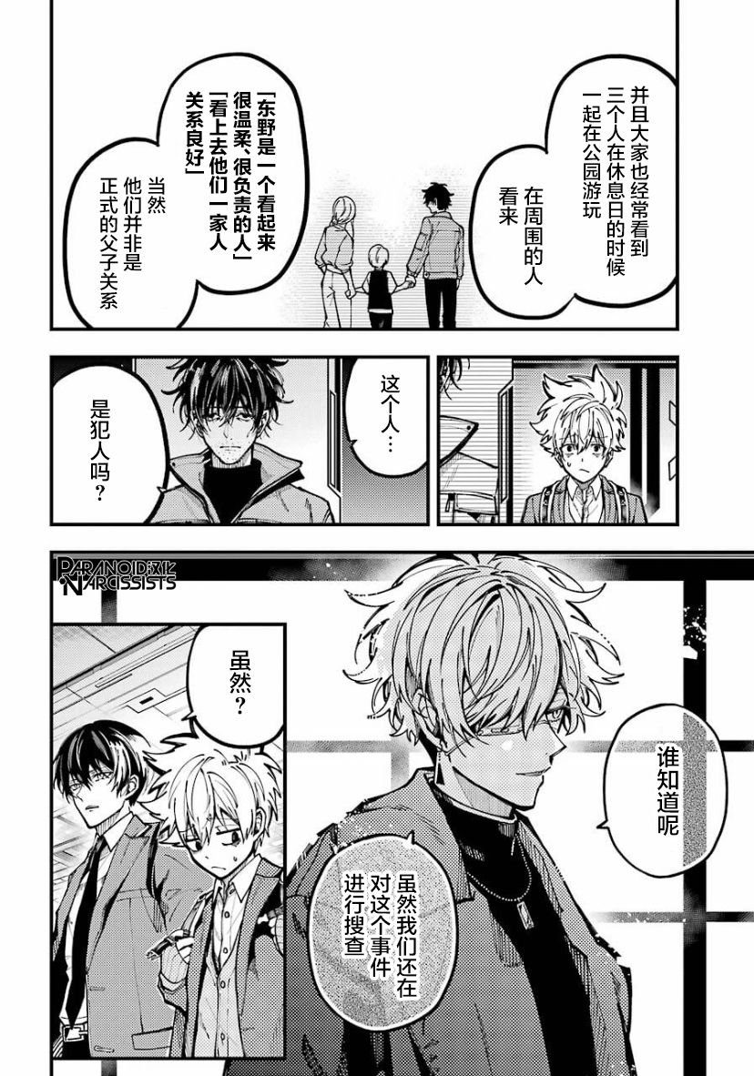 第20话