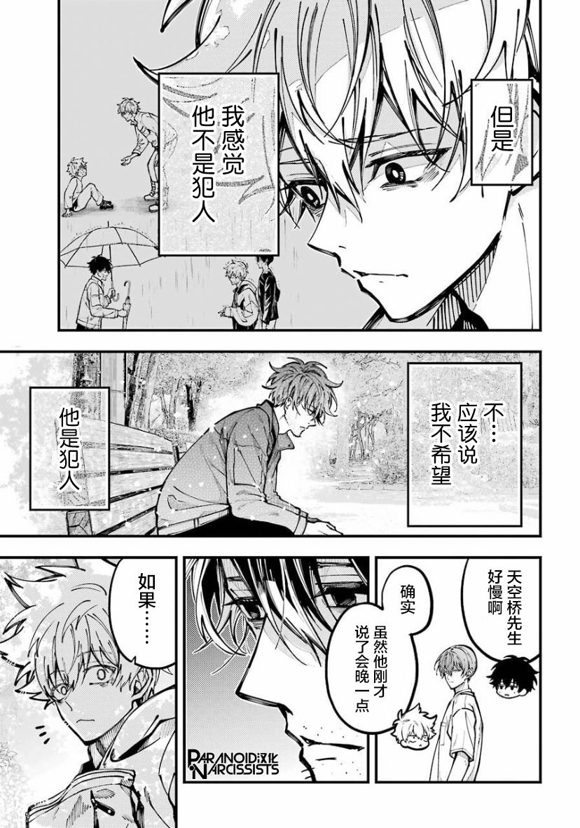 第20话