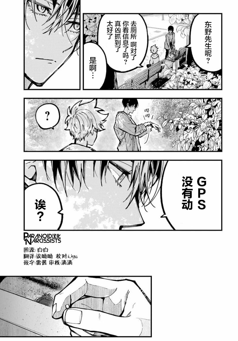 第20话