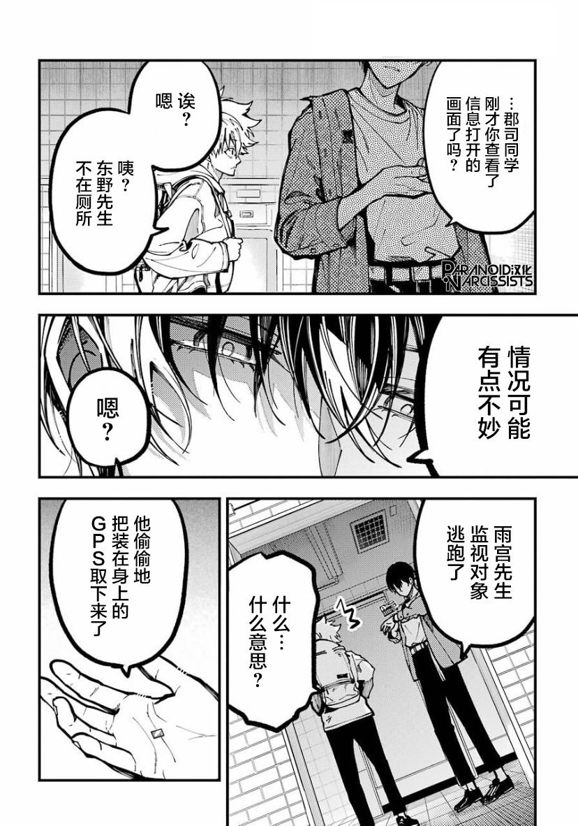 第20话