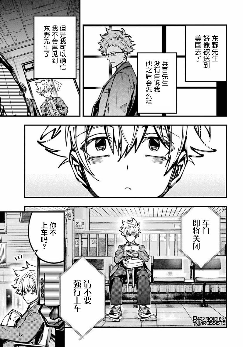 第21话