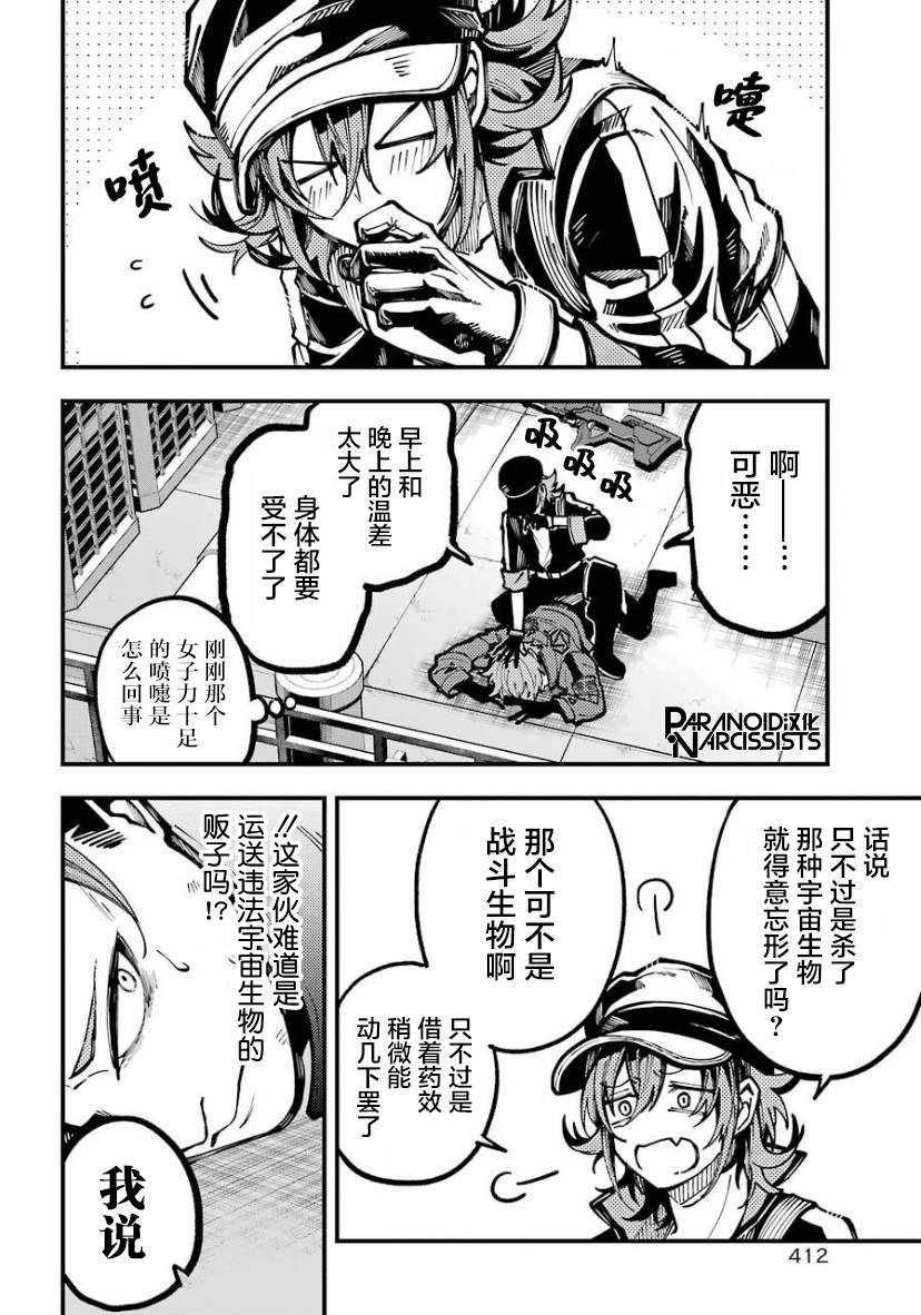 第22话
