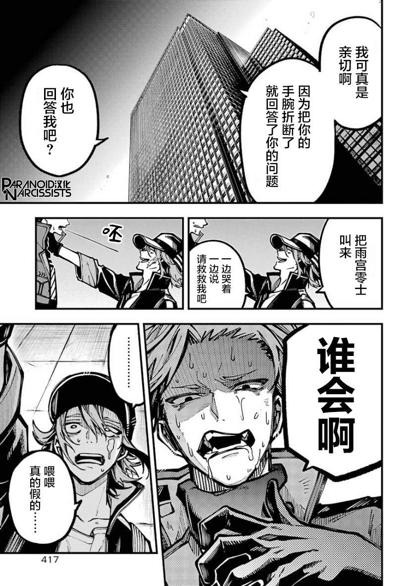 第22话