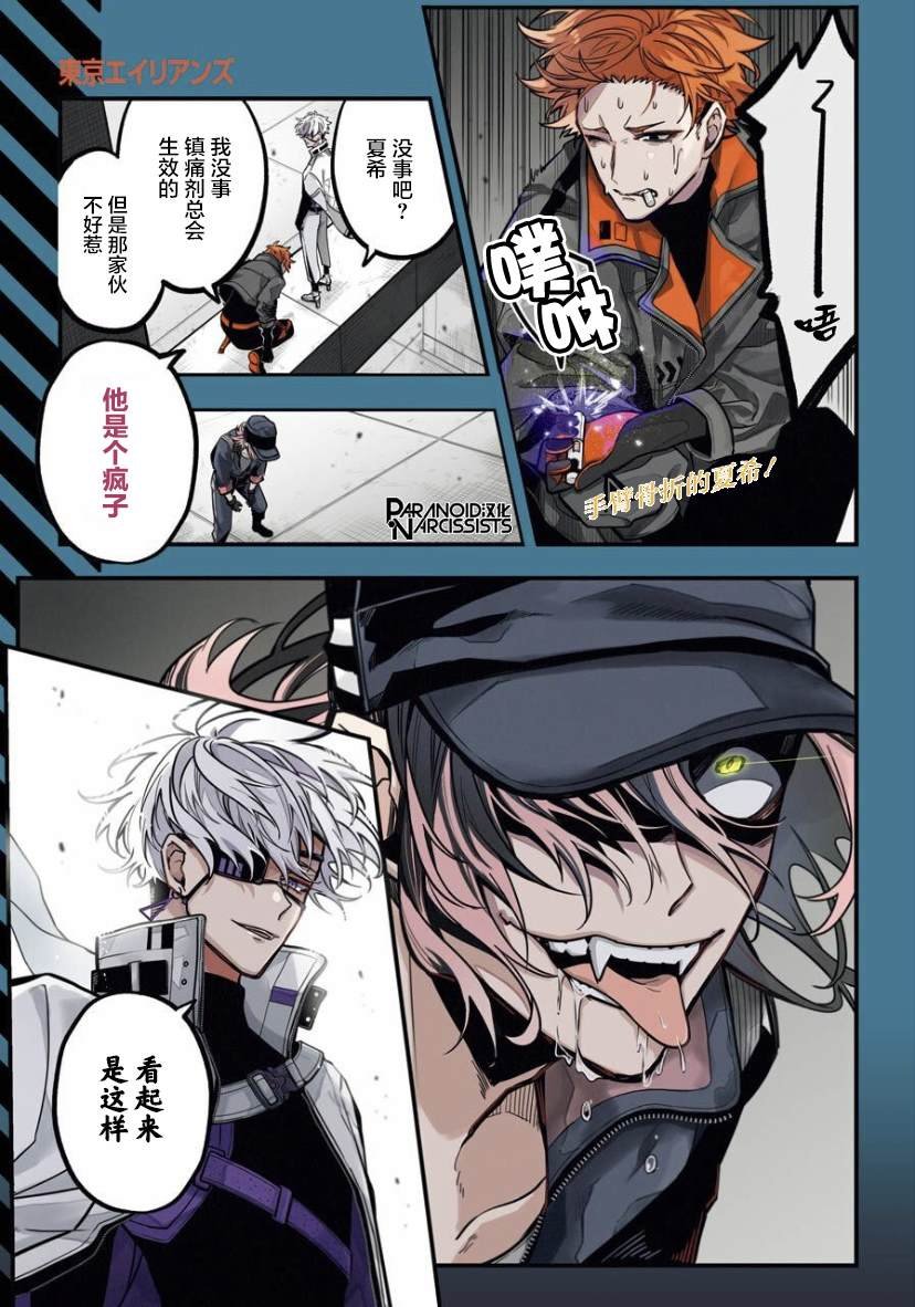 第23话