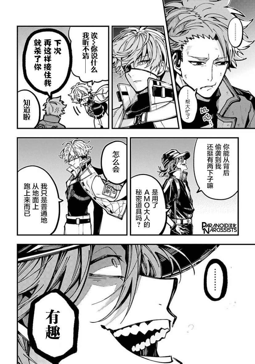 第23话