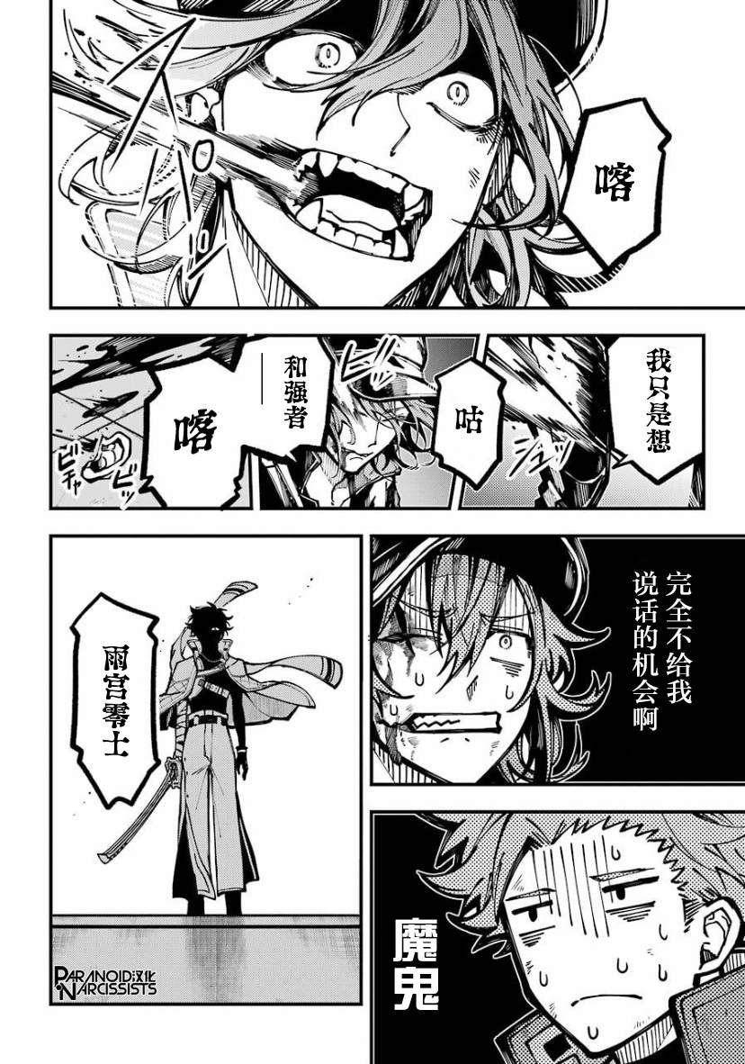 第23话