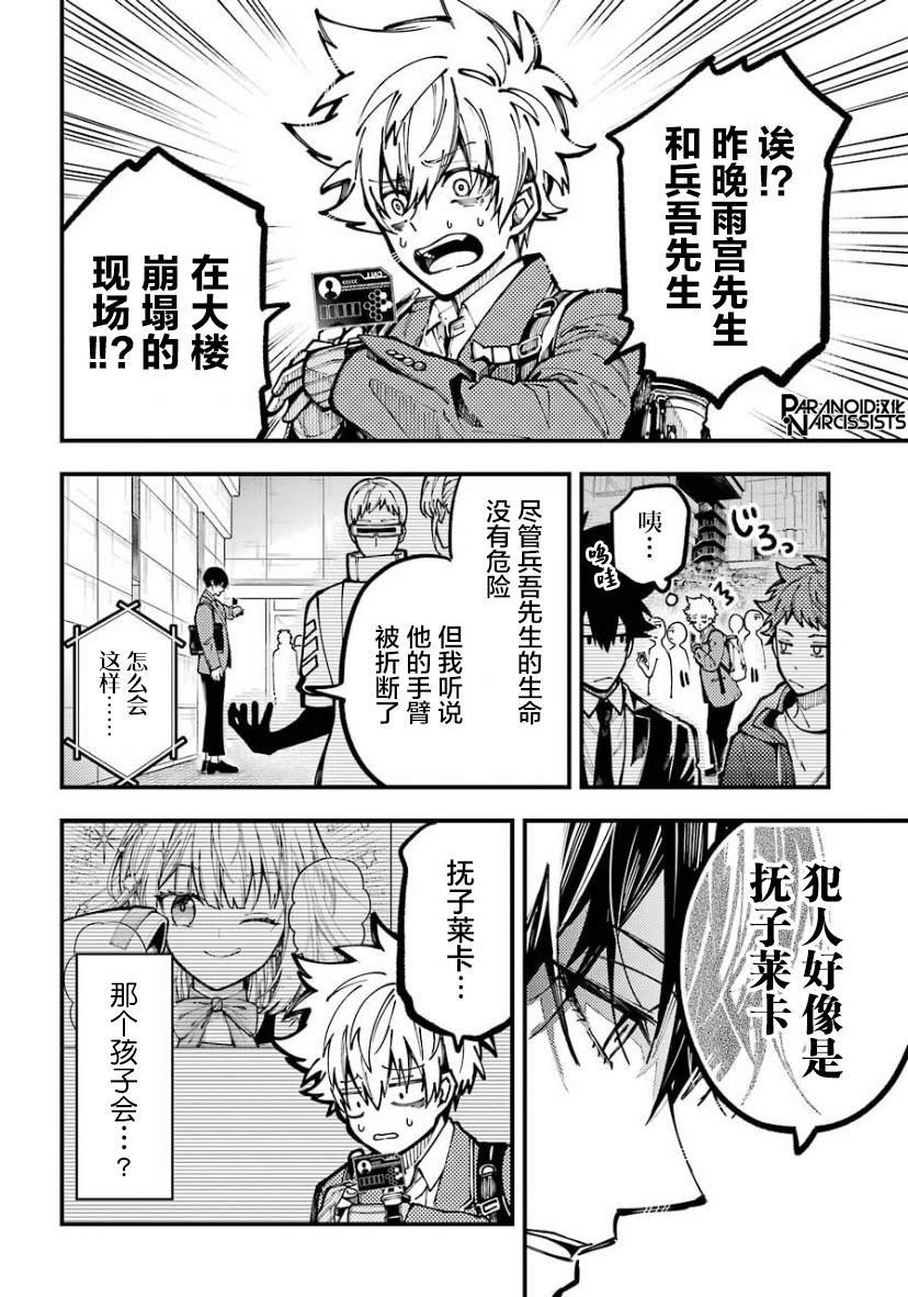 第23话