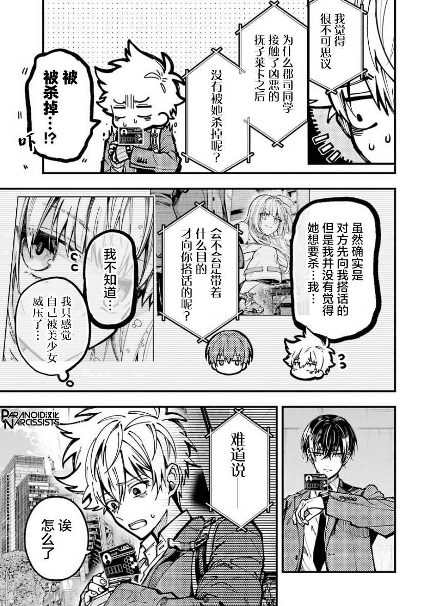 第23话