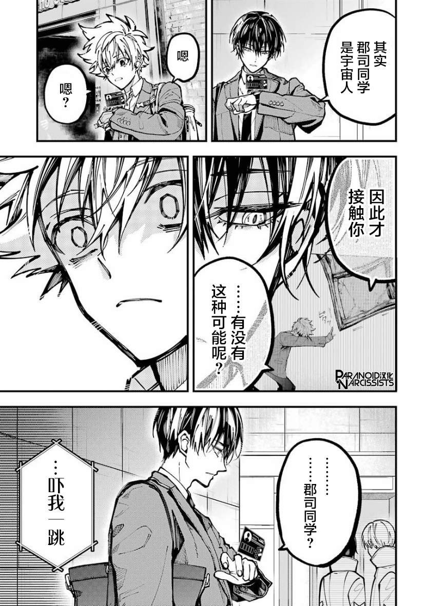 第23话