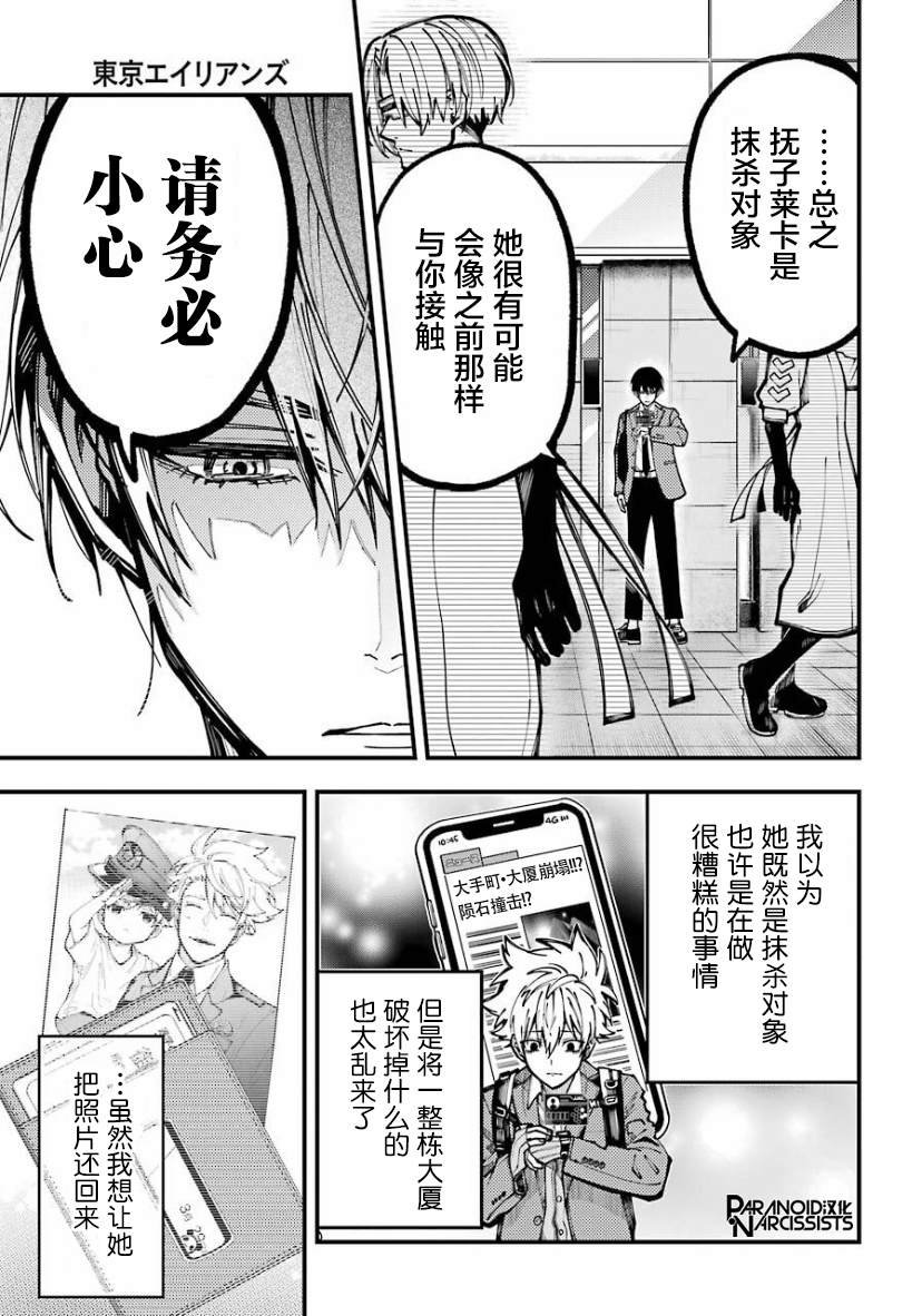 第23话