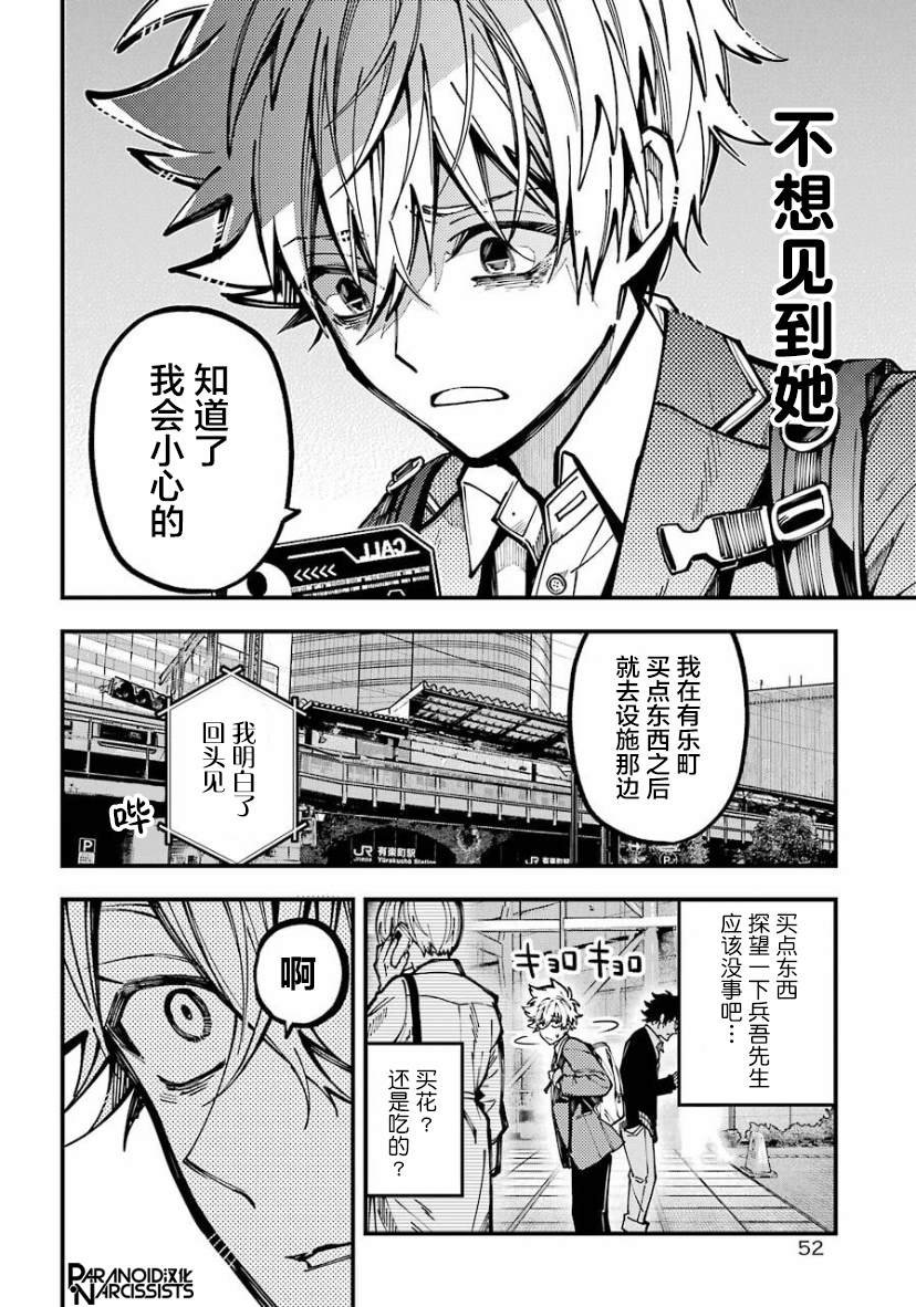 第23话