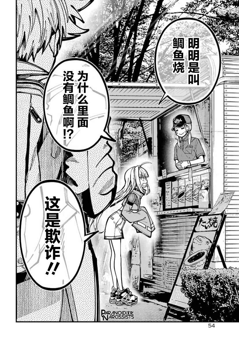 第23话