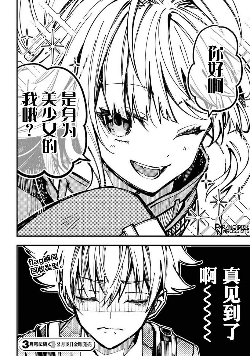第23话