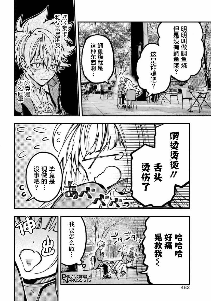 第24话