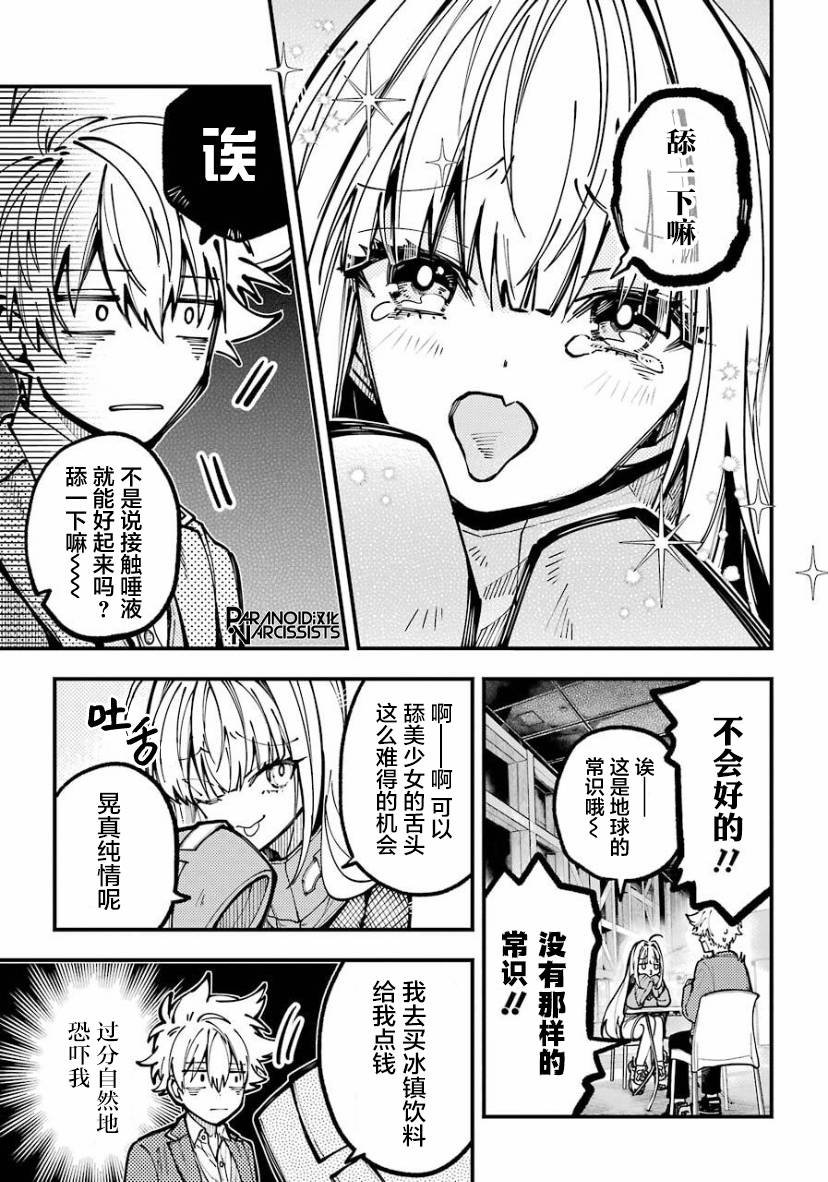 第24话