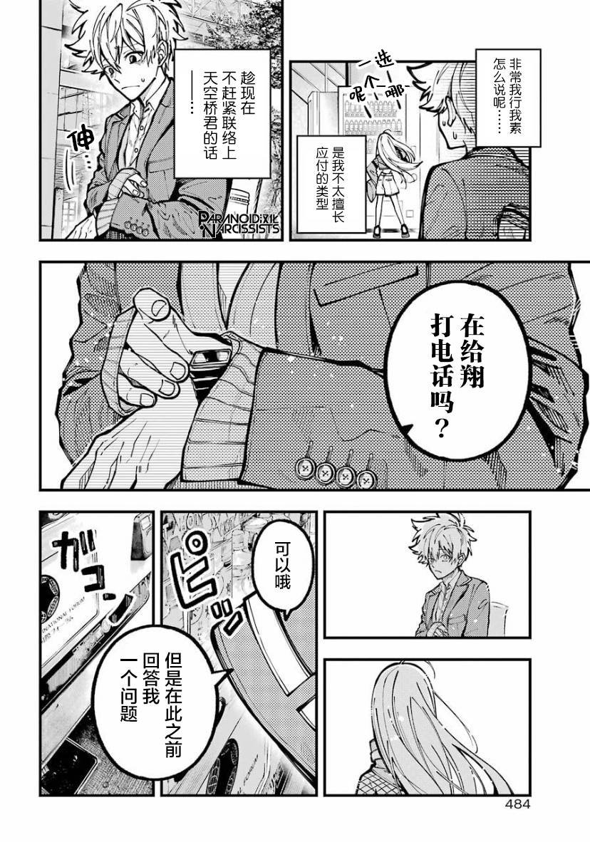 第24话