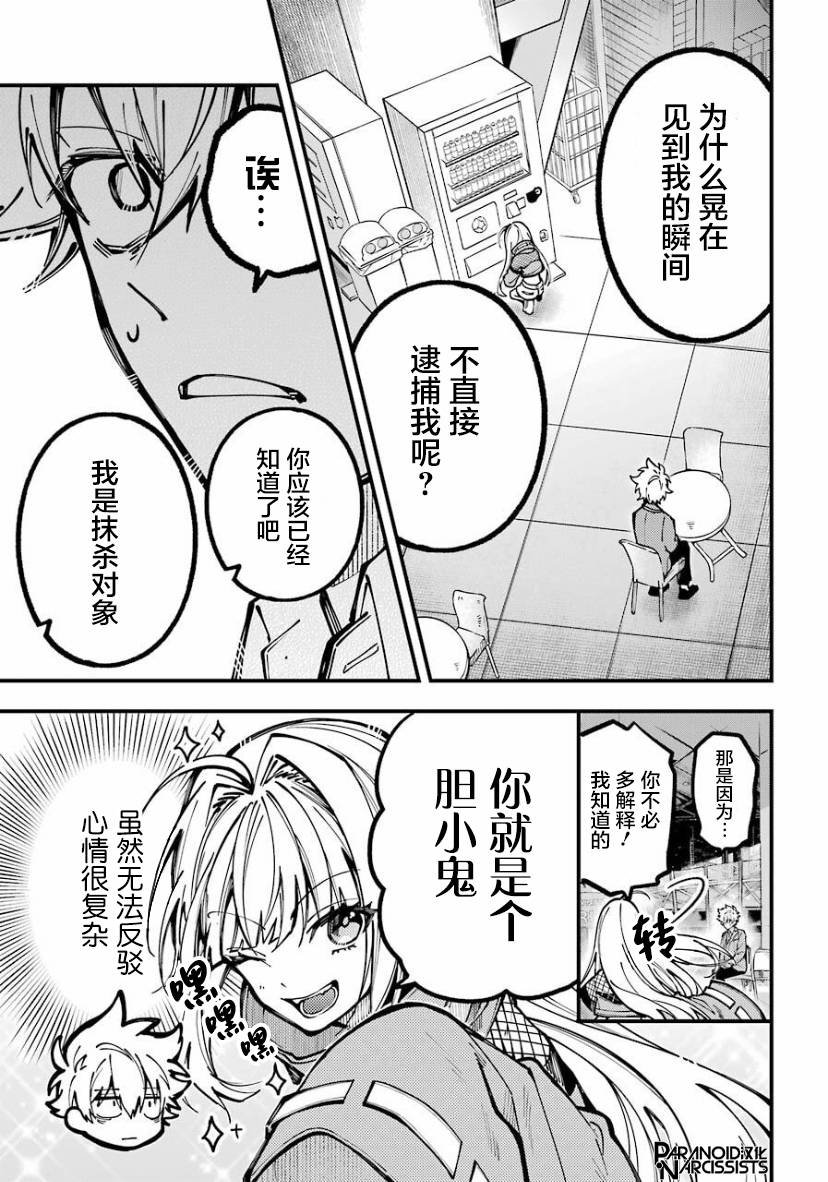 第24话