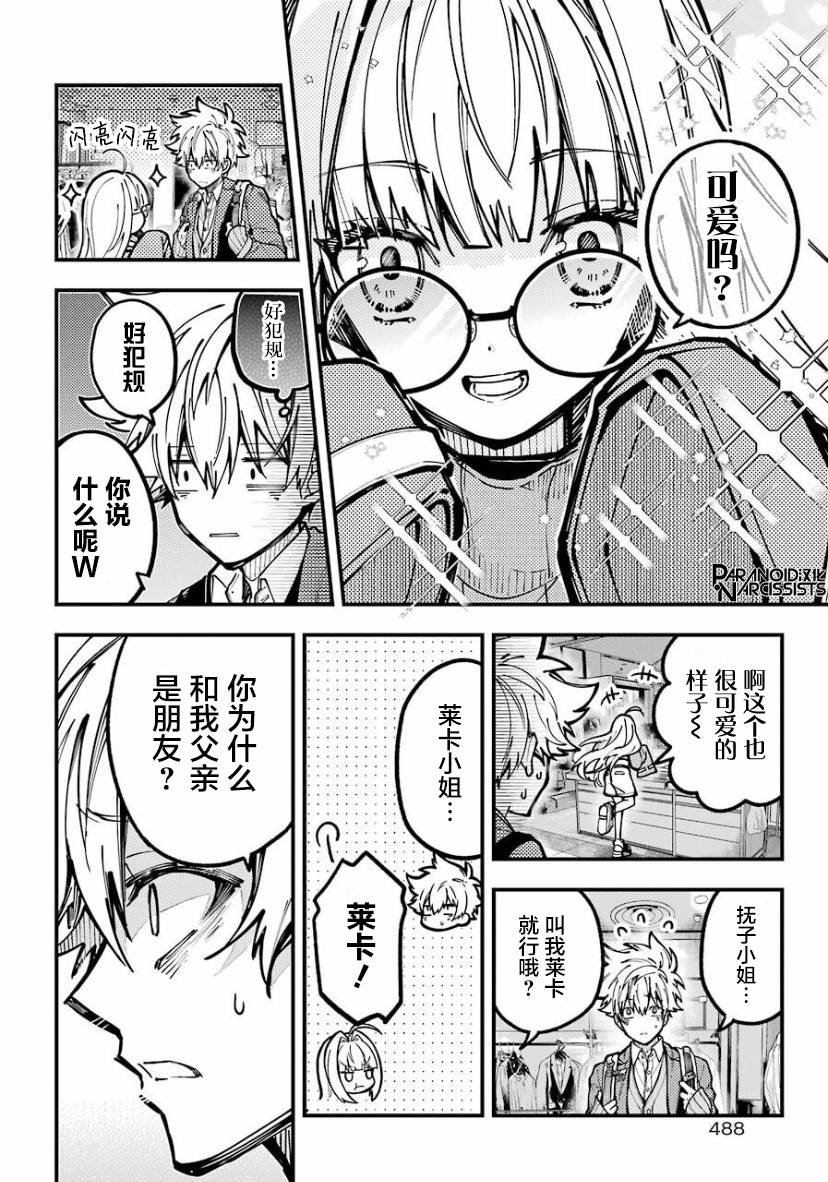 第24话