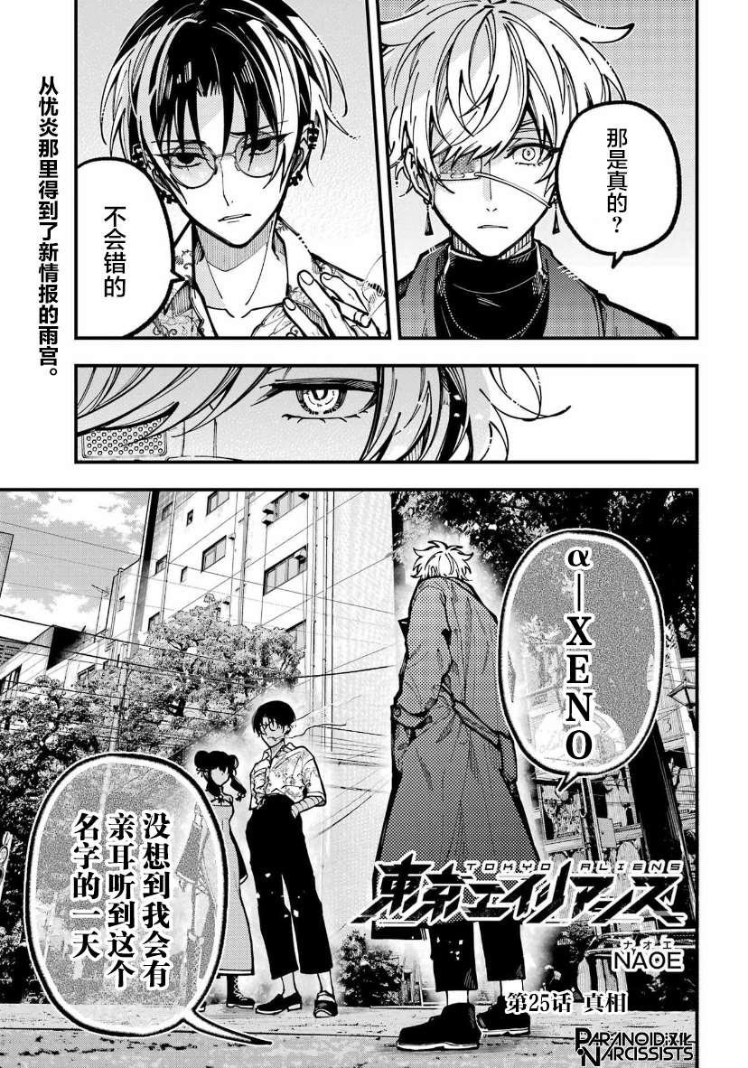 第25话