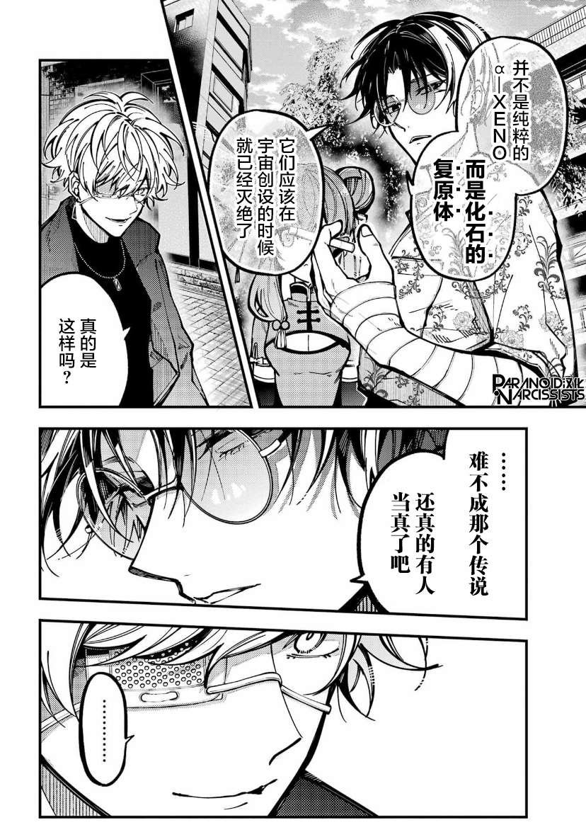 第25话