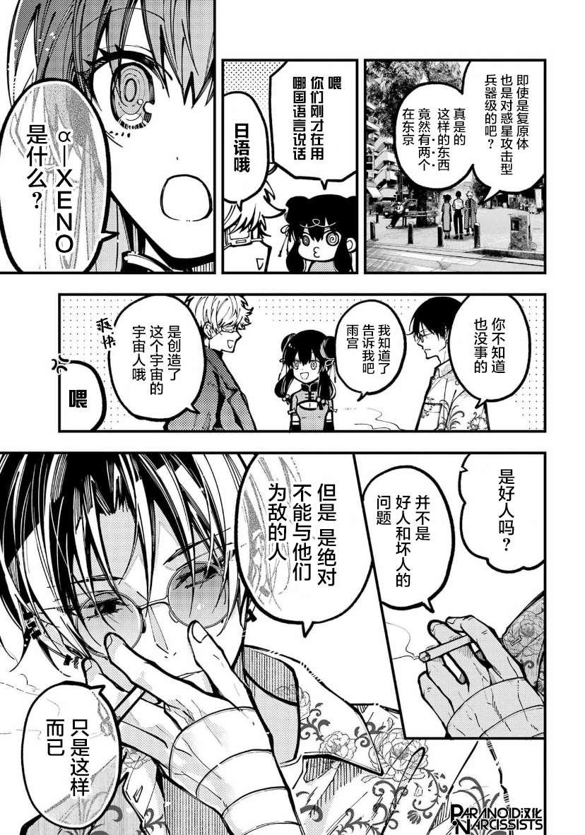 第25话