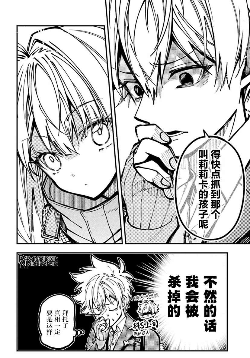 第25话