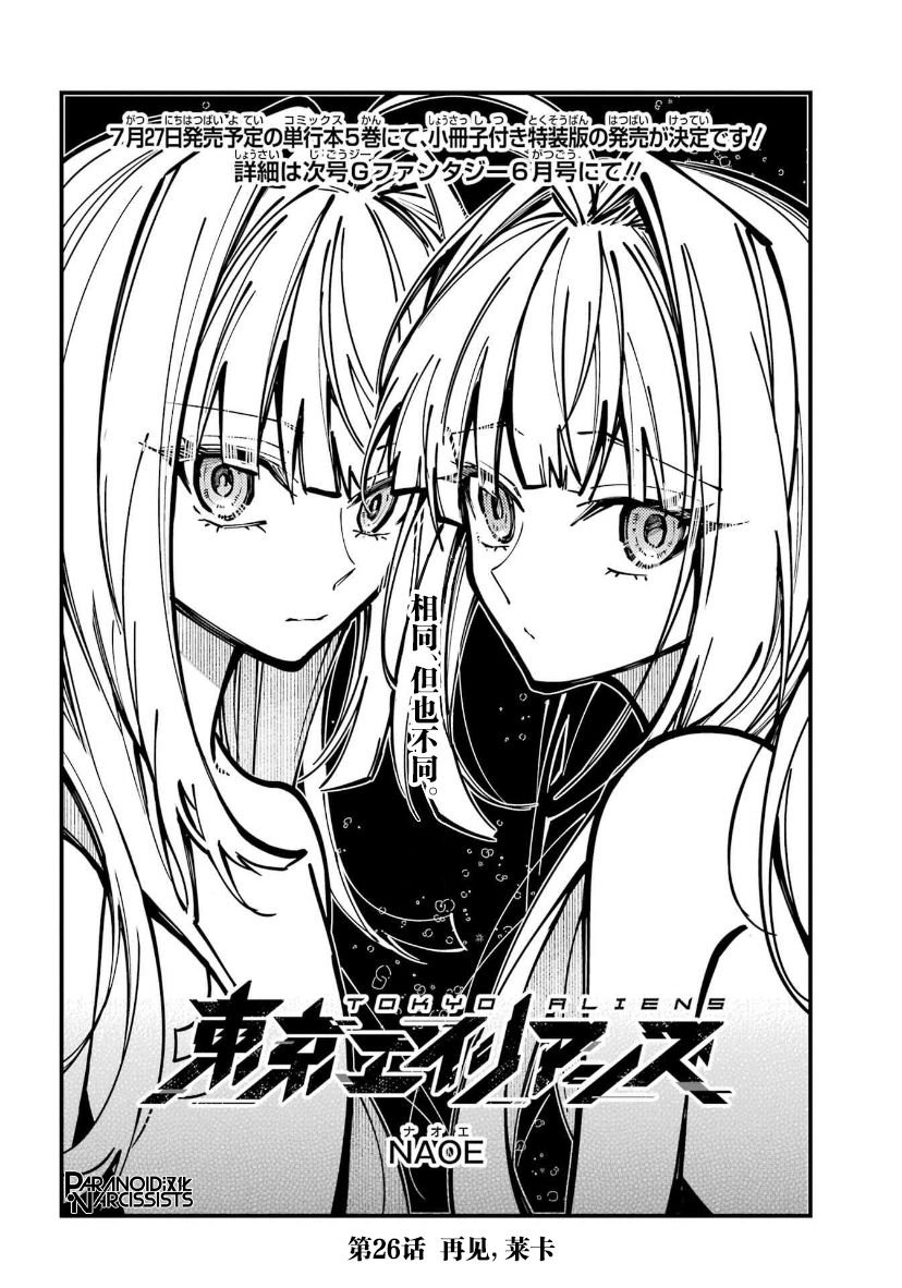 第26话