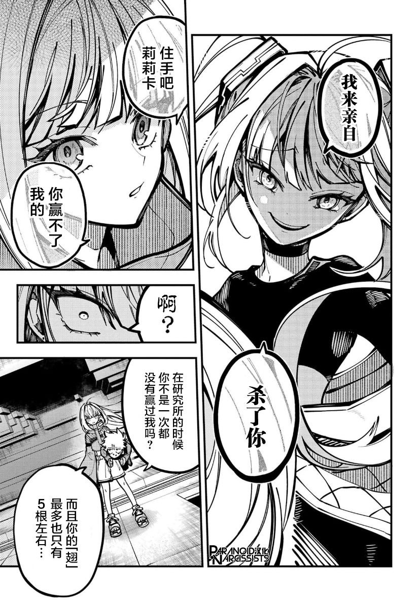第26话