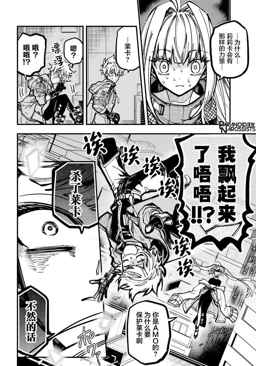 第26话