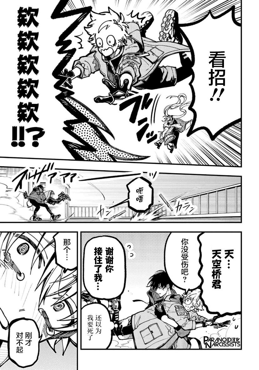 第26话