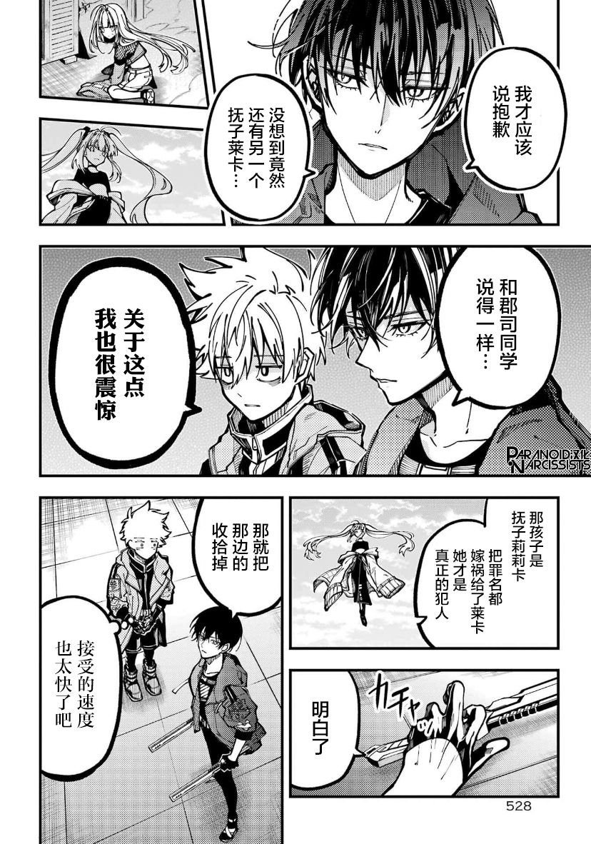 第26话