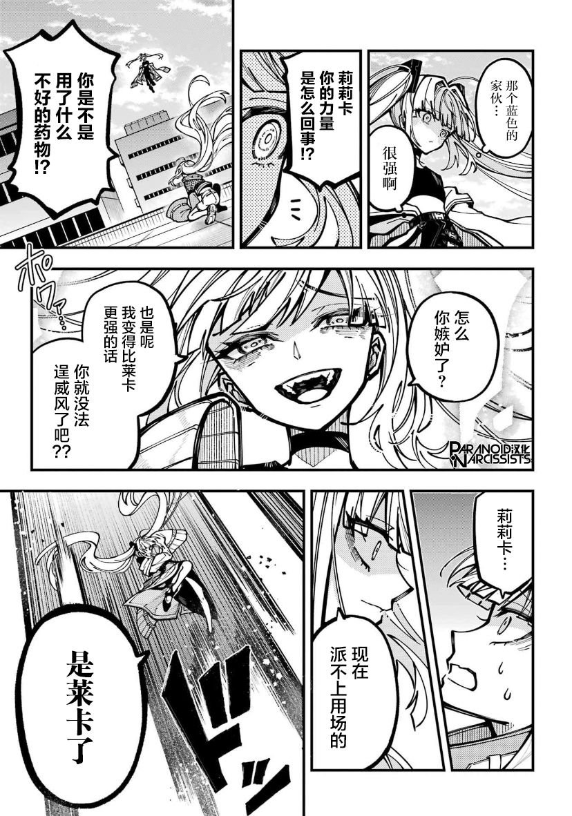 第26话