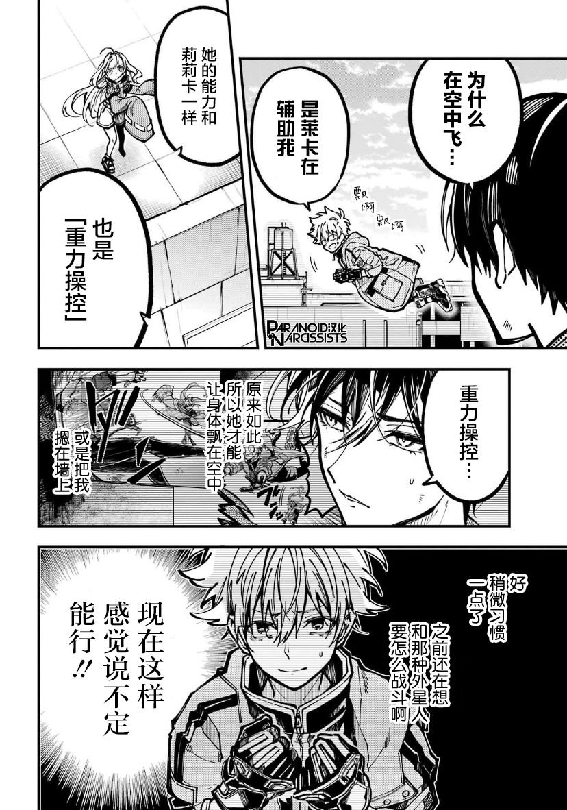 第26话