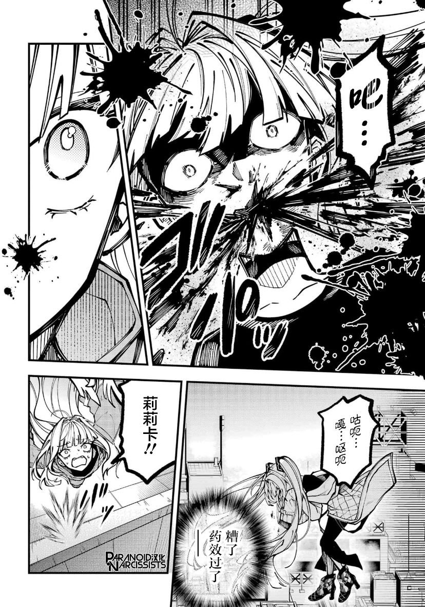 第26话